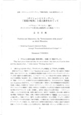 本文 (FullText)
