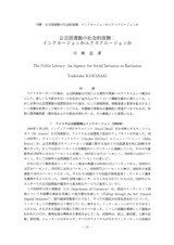 本文 (FullText)