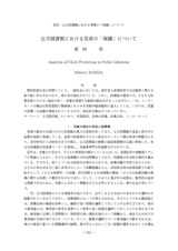 本文 (FullText)