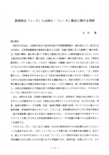 本文 (FullText)