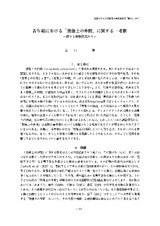 本文 (FullText)