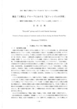 本文 (FullText)