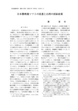 本文 (FullText)