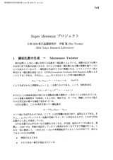 本文 (FullText)