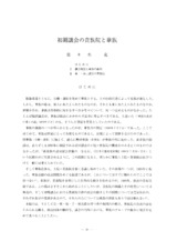 本文 (FullText)