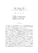 本文 (FullText)