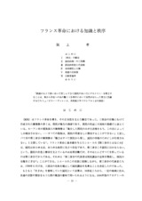 本文 (FullText)