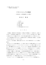 本文 (FullText)