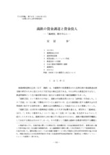 本文 (FullText)
