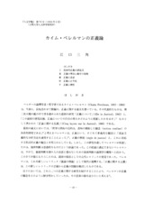 本文 (FullText)