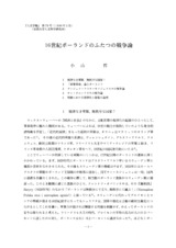 本文 (FullText)