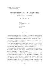 本文 (FullText)