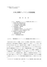 本文 (FullText)