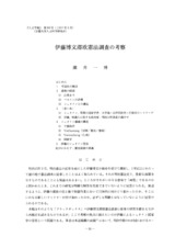 本文 (FullText)