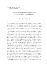 本文 (FullText)