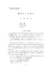 本文 (FullText)