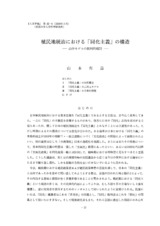 本文 (FullText)