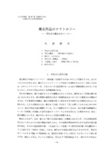 本文 (FullText)