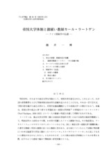 本文 (FullText)