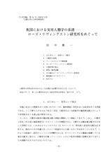 本文 (FullText)