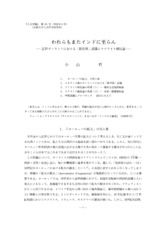 本文 (FullText)