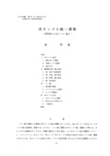 本文 (FullText)