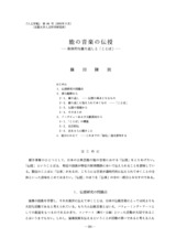 本文 (FullText)