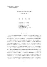 本文 (FullText)