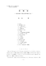 本文 (FullText)
