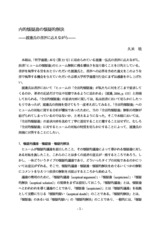 本文 (FullText)