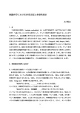 本文 (FullText)