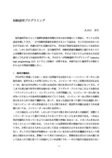 本文 (FullText)