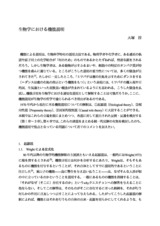 本文 (FullText)