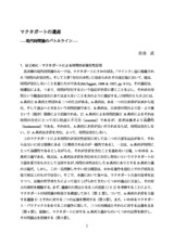 本文 (FullText)
