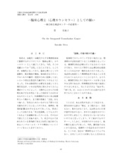 本文 (FullText)