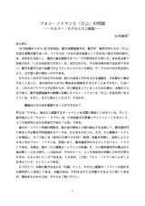 本文 (FullText)
