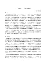 本文 (FullText)