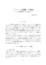 本文 (FullText)