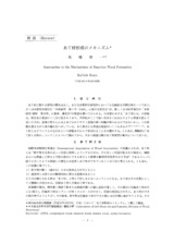 本文 (FullText)