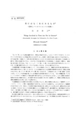 本文 (FullText)