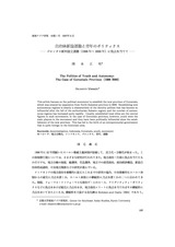 本文 (FullText)