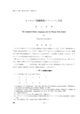本文 (FullText)