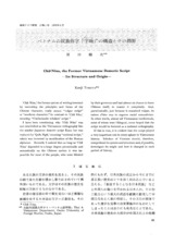 本文 (FullText)
