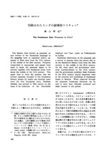 本文 (FullText)