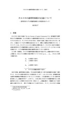 本文 (FullText)