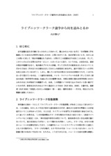 本文 (FullText)