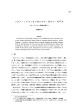 本文 (FullText)