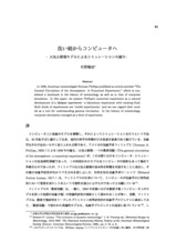 本文 (FullText)
