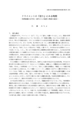 本文 (FullText)