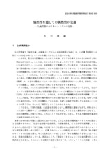 本文 (FullText)